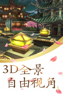 神雕Online游戲截圖2