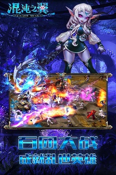 混沌之翼游戲截圖3