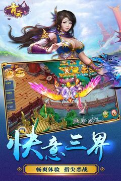 青云游戲截圖4