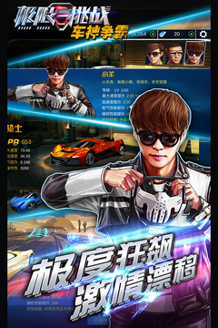 極限挑戰(zhàn):車神爭(zhēng)霸游戲截圖2