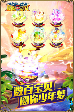 口袋寶貝魅影游戲截圖3