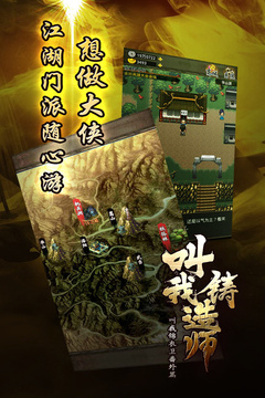 鑄造師（體驗(yàn)版）游戲截圖2