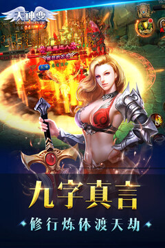 天神變游戲截圖4
