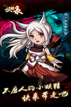 夏目妖怪錄游戲截圖2