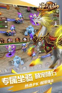 逆天魔仙游戲截圖4