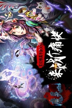 魔靈online游戲截圖5