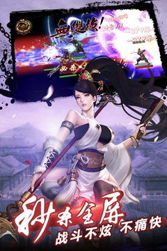傲血三國(guó)OL游戲截圖5