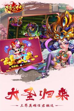 西游記之悟空傳游戲截圖3