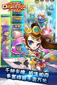 口袋萌仙OL游戲截圖3