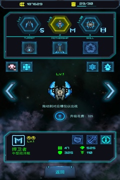 星際懟戰(zhàn)游戲截圖4