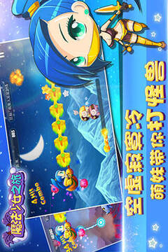 魔法少女之旅游戲截圖2