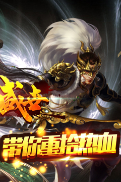 傳奇盛世游戲截圖4