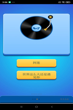 最牛答人游戲截圖2