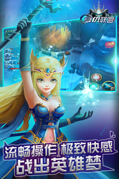 復(fù)仇聯(lián)盟游戲截圖4