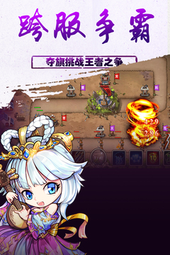 暴走主公游戲截圖2