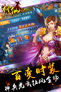 修仙訣游戲截圖4