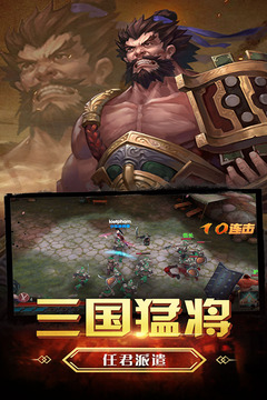 三國(guó)之怒游戲截圖3
