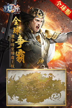 鐵王座-戰(zhàn)爭之歌游戲截圖5