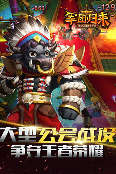 軍團(tuán)歸來游戲截圖2