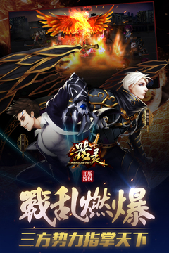 器靈游戲截圖2