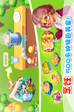 天天農(nóng)場游戲截圖2