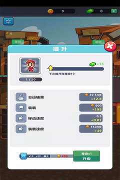 我家有座礦游戲截圖1