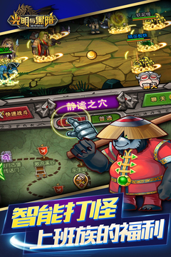 光明與黑暗游戲截圖4
