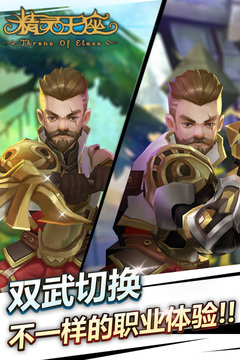 精靈王座游戲截圖5