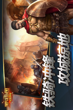 羅馬帝國全面戰(zhàn)爭游戲截圖2