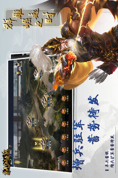 三國(guó)九州之戰(zhàn)游戲截圖2