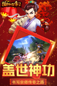 掛機(jī)吧掌門游戲截圖2