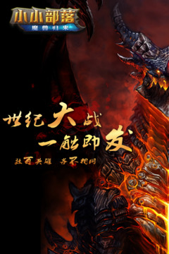 小小部落游戲截圖5