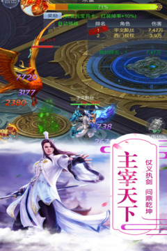 稱霸天下游戲截圖2