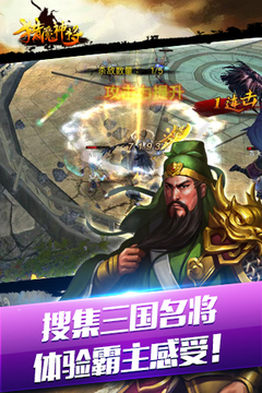 獵魔神將游戲截圖4