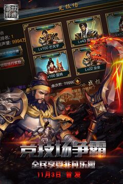 霸世群雄ol游戲截圖1