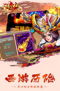 西游記之悟空傳游戲截圖2