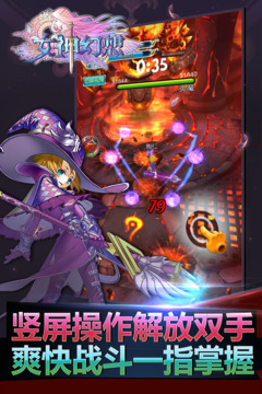 女神網(wǎng)游游戲截圖1