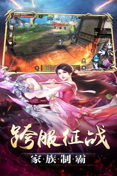 出發(fā)Online游戲截圖3
