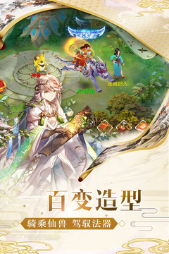 封神妖聞錄游戲截圖5