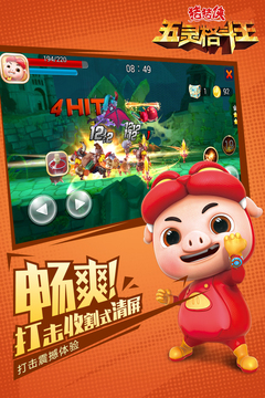 豬豬俠五靈格斗王游戲截圖4