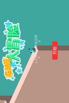泰極熊大冒險(xiǎn)游戲截圖1