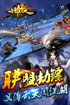 七雄無雙游戲截圖1