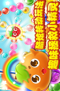 泡泡龍水果大冒險(xiǎn)游戲截圖1