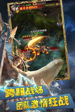 八荒仙魔紀游戲截圖1
