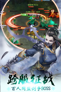 魔君手游游戲截圖1