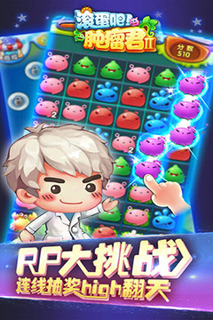滾蛋吧腫瘤君2游戲截圖3