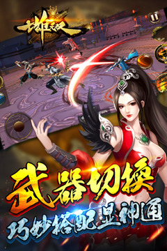 七雄無雙游戲截圖2