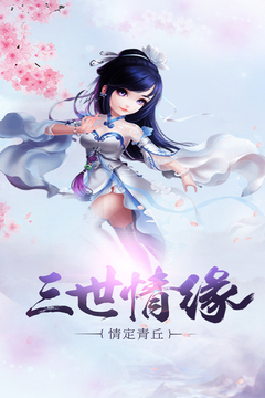 青丘Q傳游戲截圖1