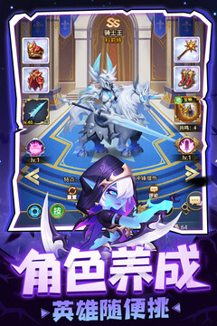 榮耀之光游戲截圖5