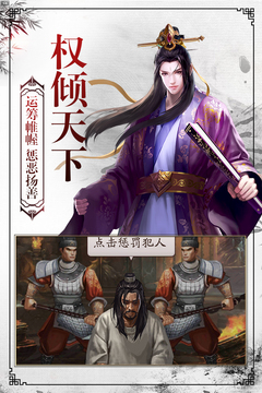 仕途風(fēng)月游戲截圖1